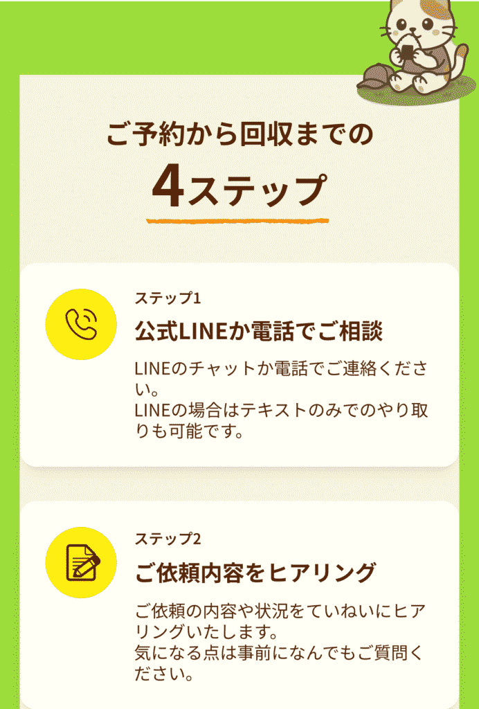 塩むすびのLPステップ