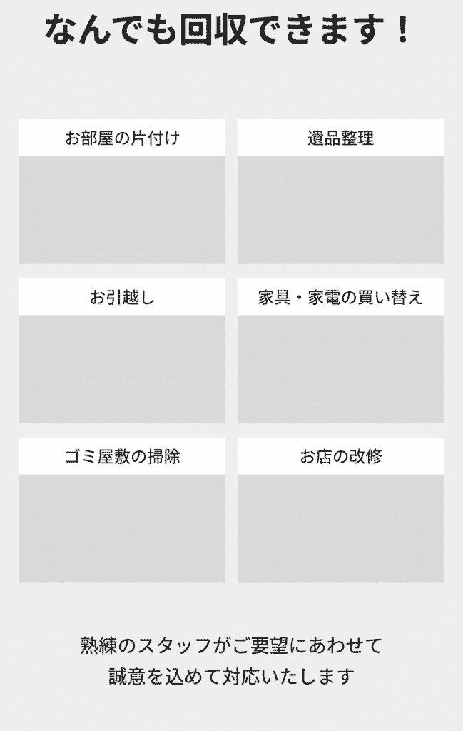 塩むすびのワイヤーフレーム
