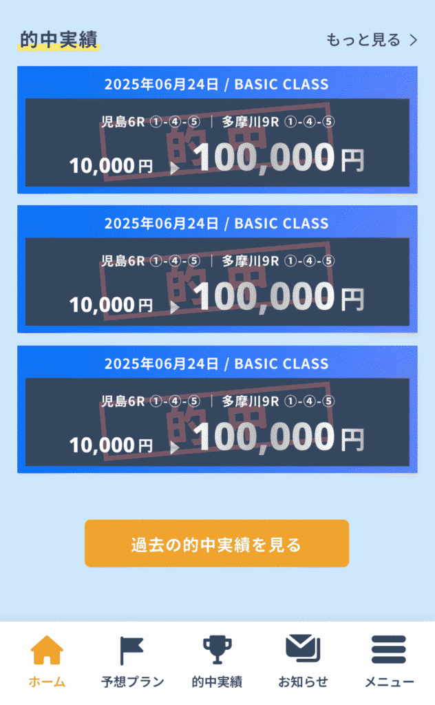 競艇アプリのTOP2