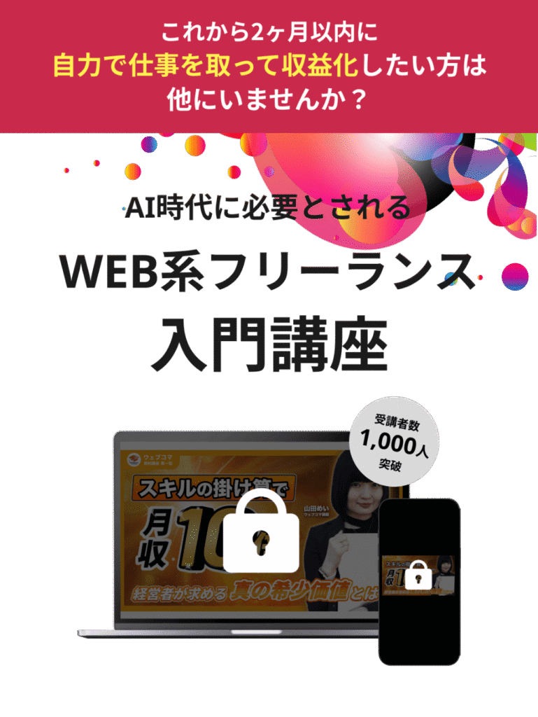 セールスレターのワイヤーフレーム