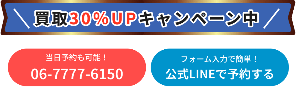 逢坂屋LPのCTA