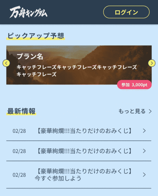 競艇アプリの TOP1