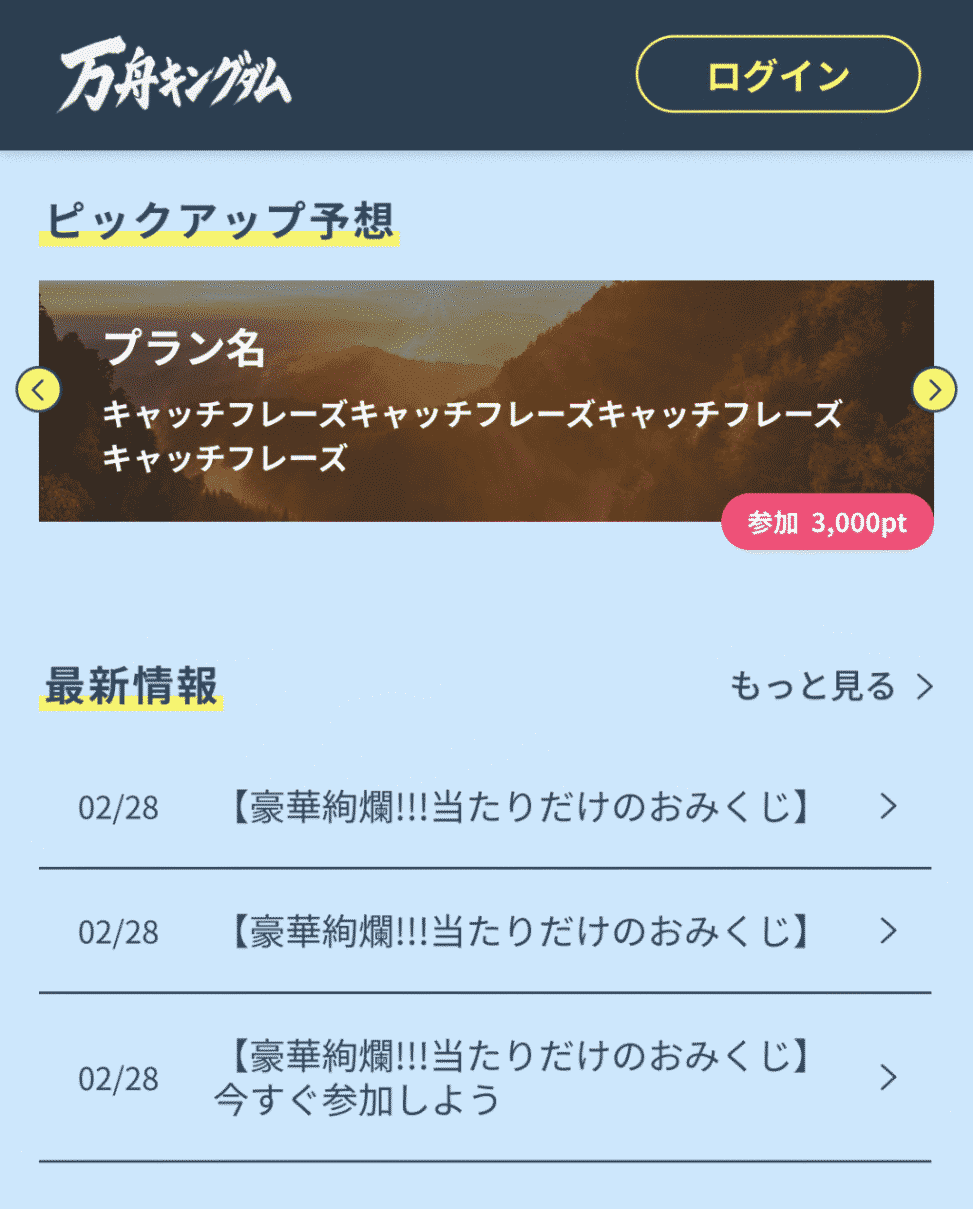 競艇アプリの TOP1