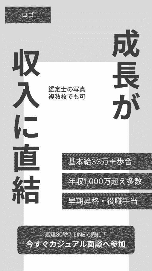 絆のHPのファーストビュー