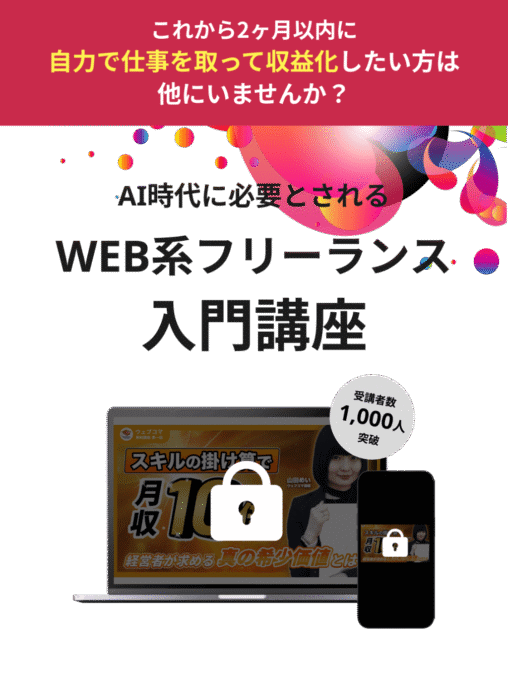 セールスレターのワイヤーフレーム