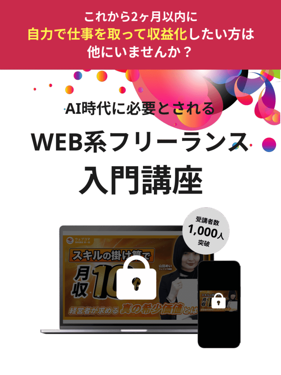 セールスレターのワイヤーフレーム