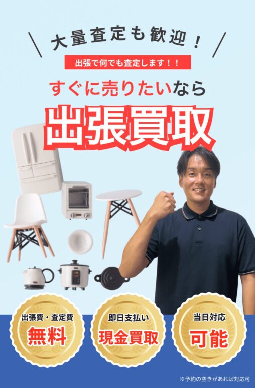 逢坂屋のLPファーストビュー